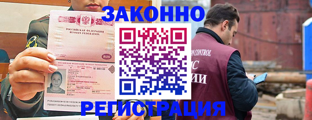 прописка для военкомата в Адыгейске