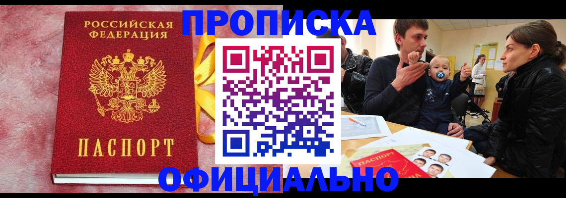 временная регистрация в Адыгейске