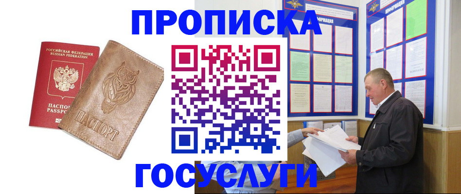 временная регистрация адрес в Адыгейске