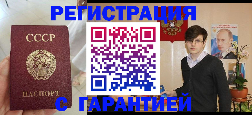 временная регистрация поиск в Адыгейске