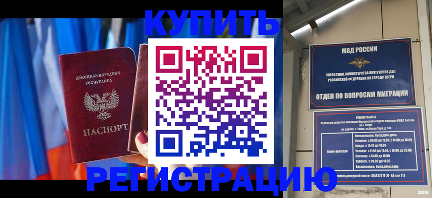 регистрация для дет. сада в Адыгейске