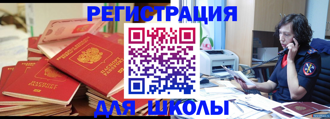 прописка регистрация в Адыгейске