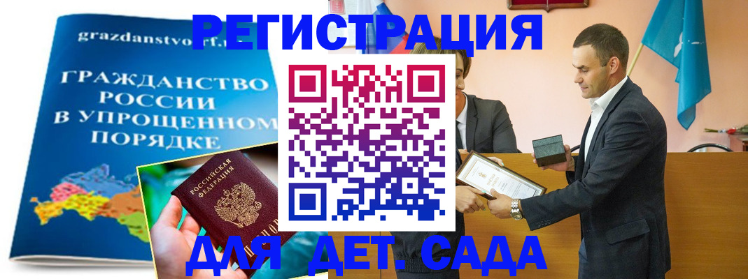 прописка штамп в Адыгейске